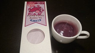 紫いもの葛湯