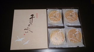 千寿せんべい