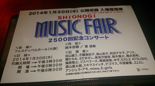 ミュージックフェア