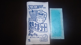 熱さまシート