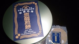 炭酸煎餅