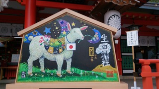 生田神社