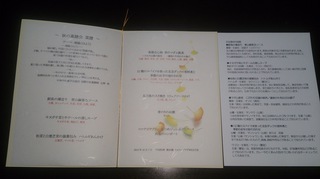 薬膳の会